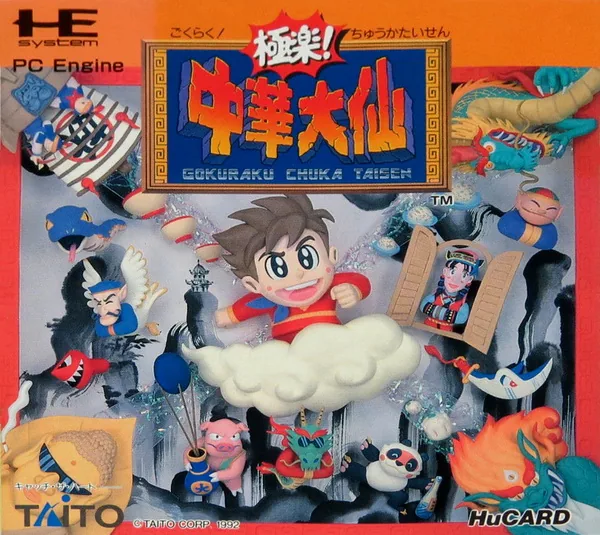 Backdrop artwork for Gokuraku! Chuuka Taisen