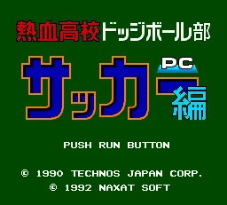 Nekketsu Koukou Dodgeball-bu - PC Soccer Hen title screen