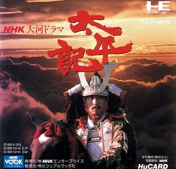 Backdrop artwork for NHK Taiga Drama - Taiheiki