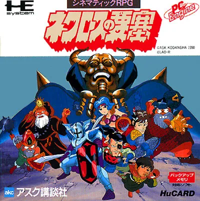 Backdrop artwork for Necros no Yousai