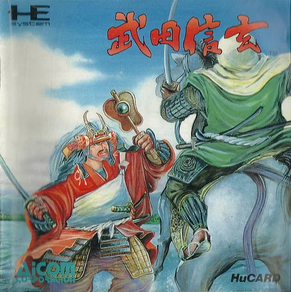Takeda Shingen cover art for NEC TurboGrafx-16