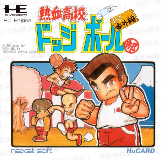 Backdrop artwork for Nekketsu Koukou Dodgeball-bu - PC Bangai Hen