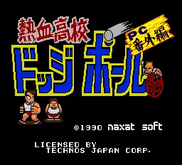 Nekketsu Koukou Dodgeball-bu - PC Bangai Hen title screen