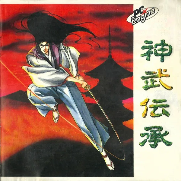 Backdrop artwork for Jinmu Denshou