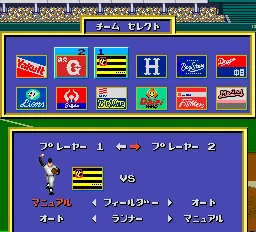Power League '93 screenshot