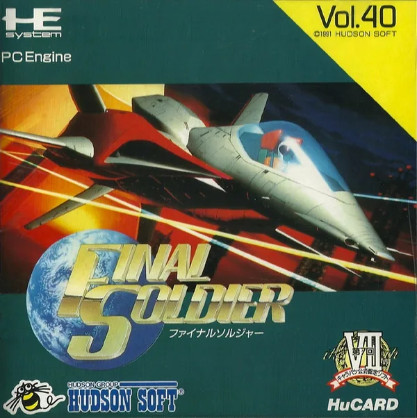 Backdrop artwork for Final Soldier - Special Version
