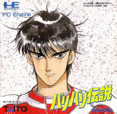 Bari Bari Densetsu cover art for NEC TurboGrafx-16