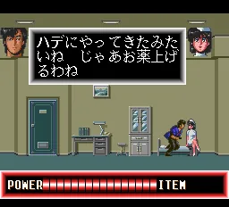 City Hunter screenshot
