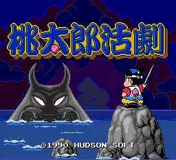 Momotarou Katsugeki title screen