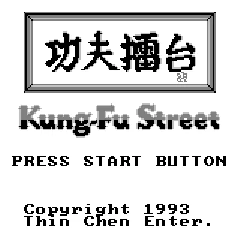 Kung-Fu Street screenshot