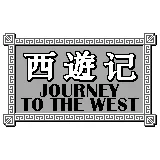 Journey to the West title screen