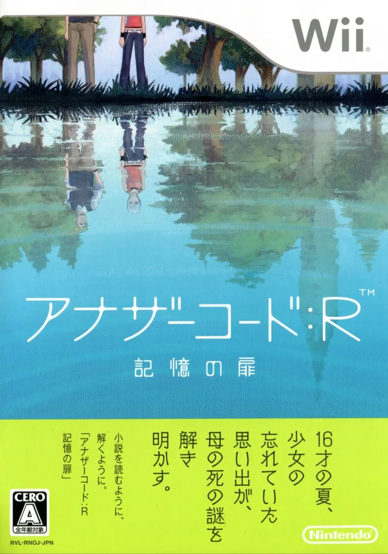 Another Code: R: A Journey into Lost Memories box art