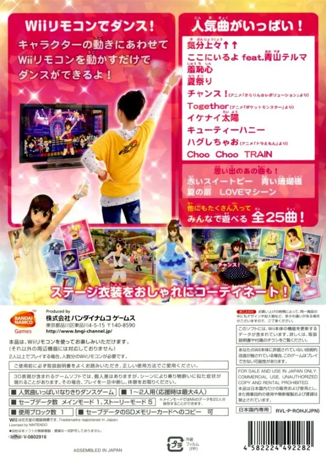 Happy Dance Collection box back