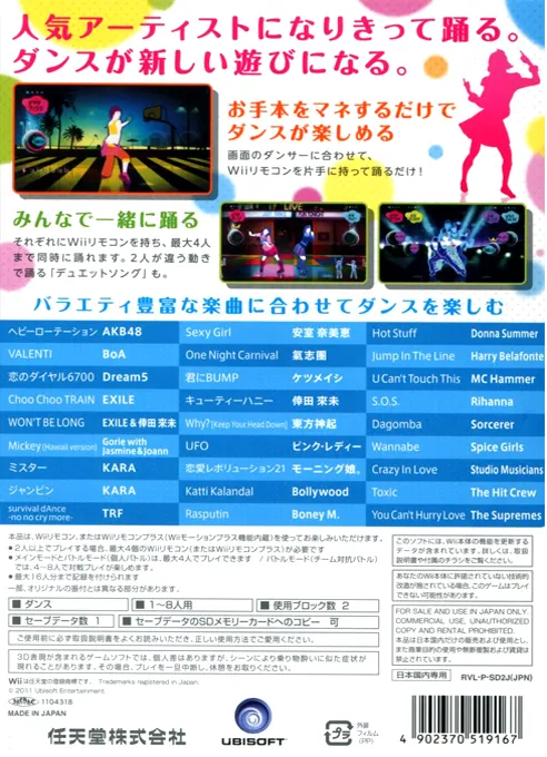 Just Dance Wii box back