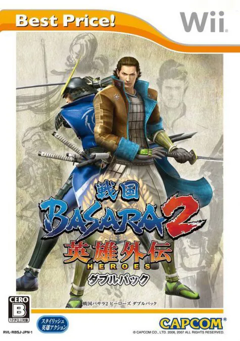 Sengoku Basara 2 Heroes: Double Pack box art