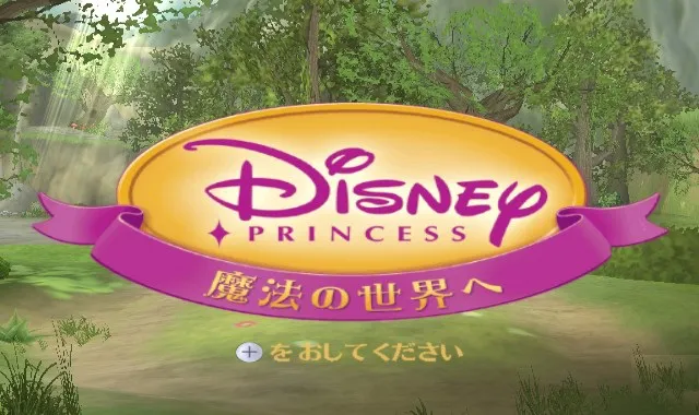 Disney Princess: Enchanted Journey screenshot