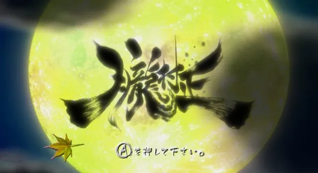 Muramasa: The Demon Blade screenshot