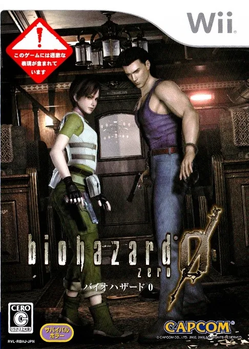 Resident Evil Archives: Resident Evil Zero box art