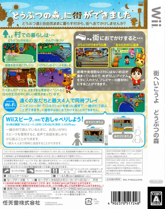 Animal Crossing: City Folk box back