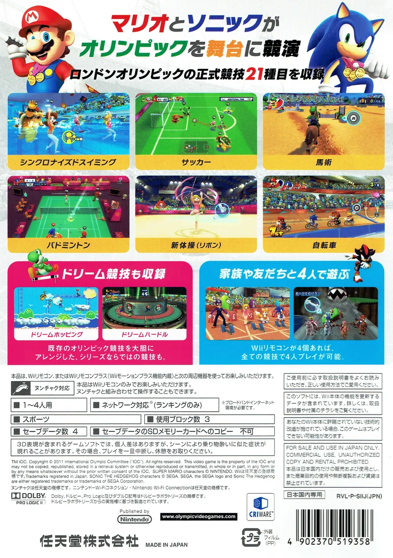 Mario & Sonic at the London 2012 Olympic Games box back