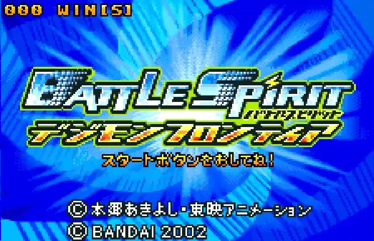 Battle Spirit: Digimon Frontier screenshot