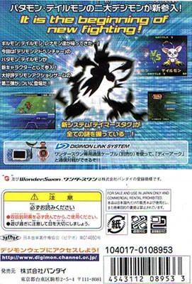 Battle Spirit: Digimon Tamers Ver 1.5 box back