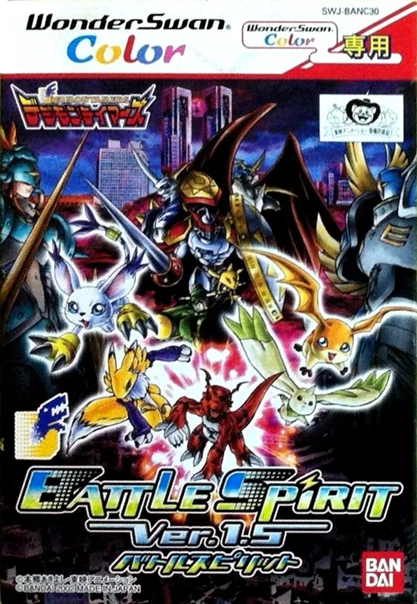 Battle Spirit: Digimon Tamers Ver 1.5 box art