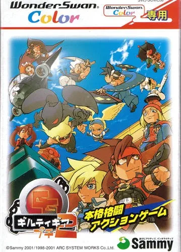 Guilty Gear Petit 2 box art
