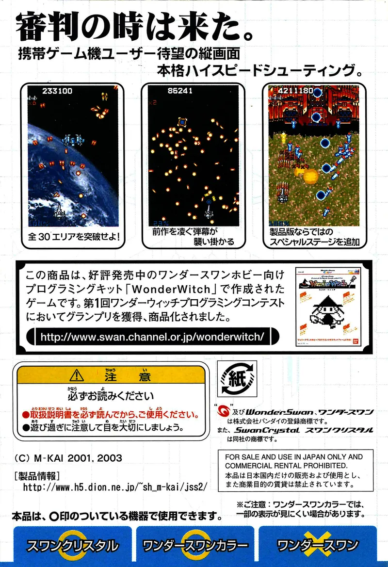 Judgement Silversword: Rebirth Edition box back