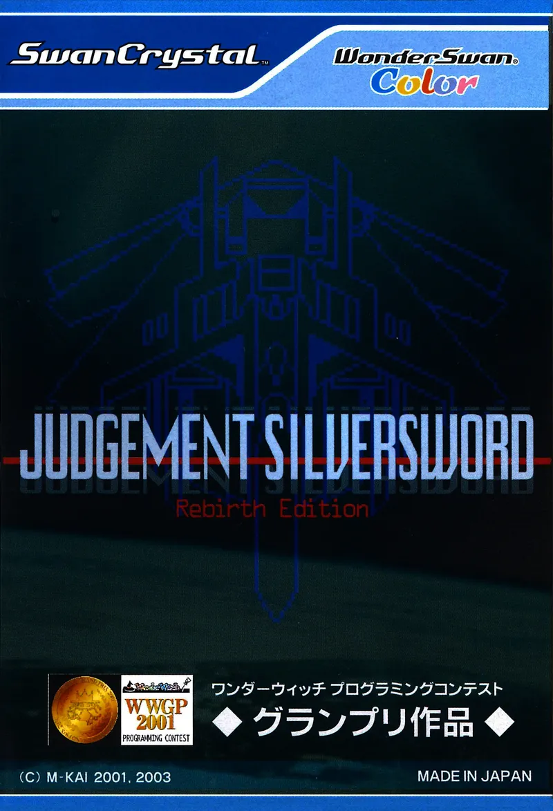Judgement Silversword: Rebirth Edition box art