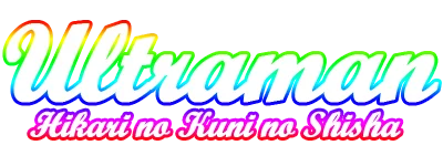 Ultraman: Hikari no Kuni no Shisha logo