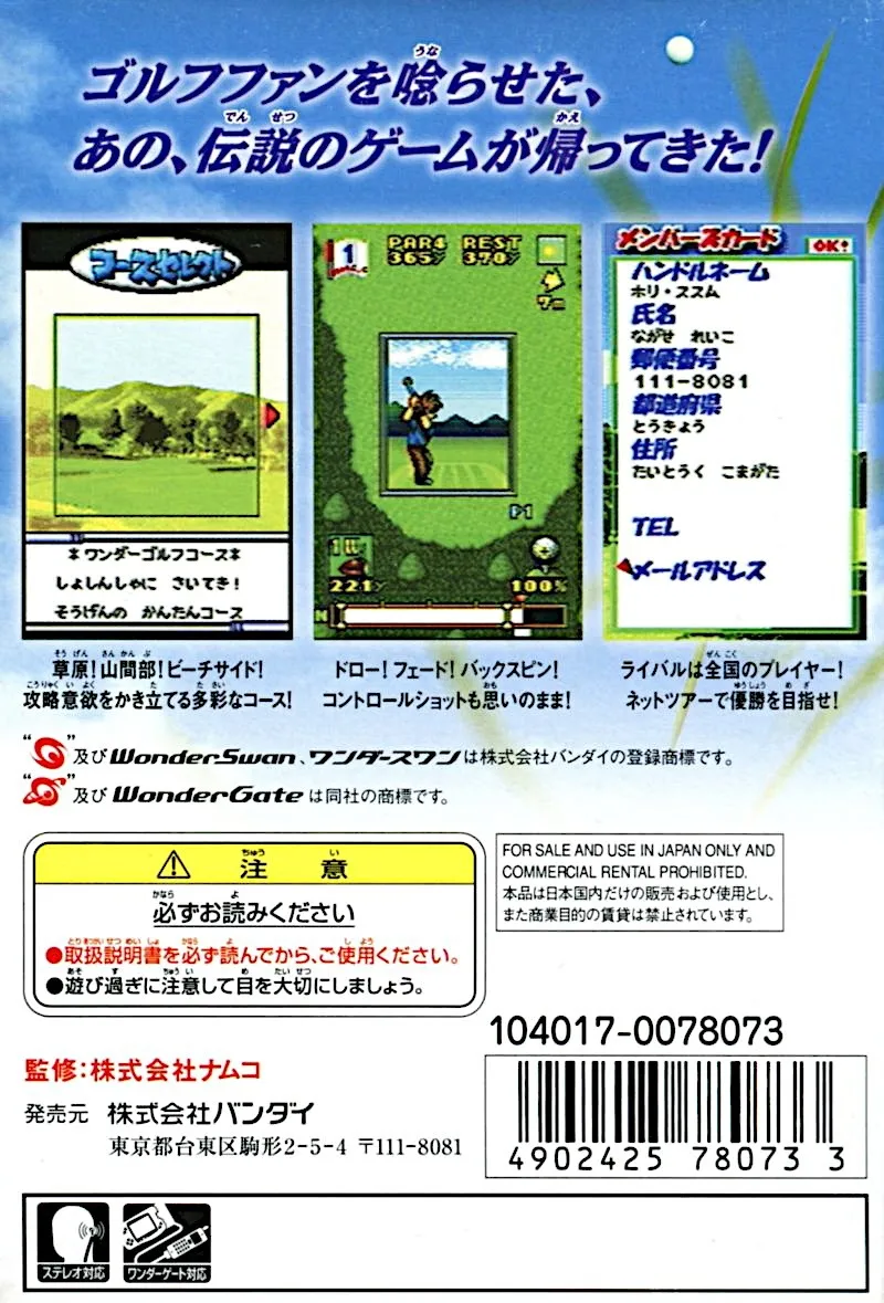 Wonder Classic box back