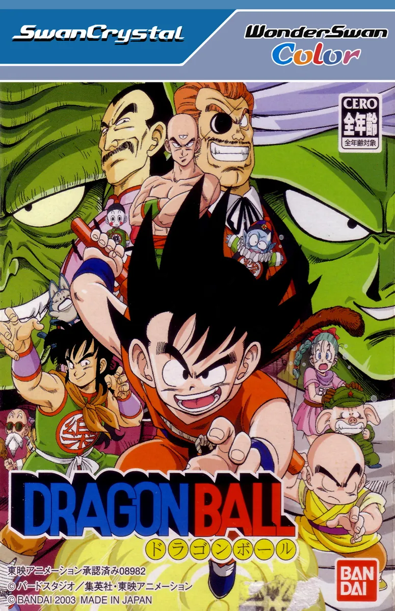 Dragon Ball box art