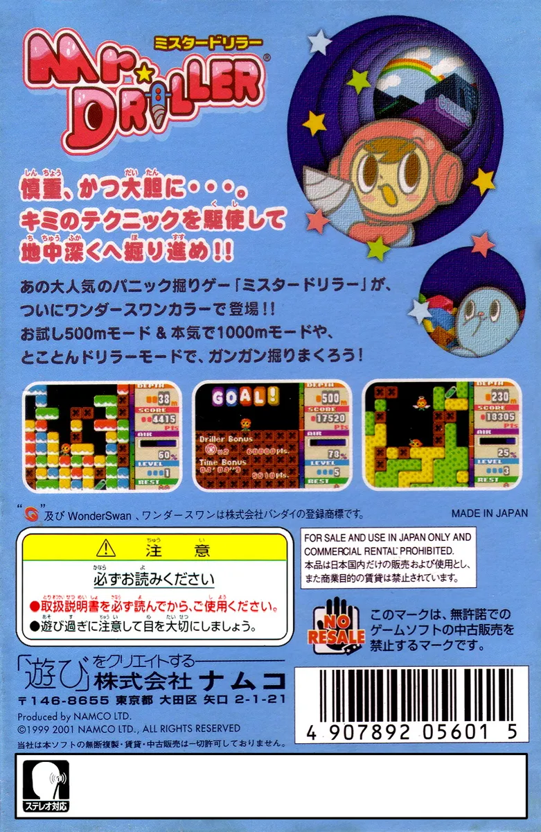 Mr. Driller box back