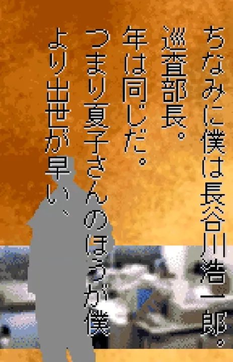 Backdrop artwork for Another Heaven: Memory of Those Days
