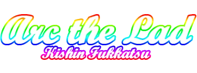 Arc the Lad: Kijin Fukkatsu logo
