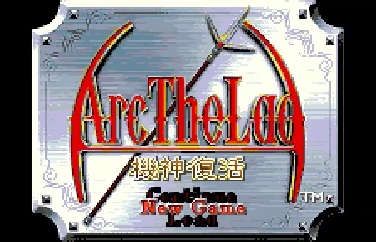 Arc the Lad: Kijin Fukkatsu screenshot