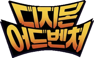 Digimon: Anode Tamer & Cathode Tamer: Veedramon Version logo