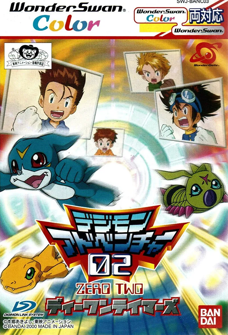 Digimon Adventure 02: D-1 Tamers box art