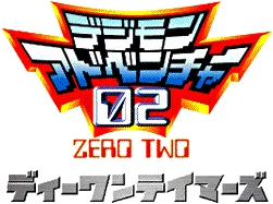 Digimon Adventure 02: D-1 Tamers logo
