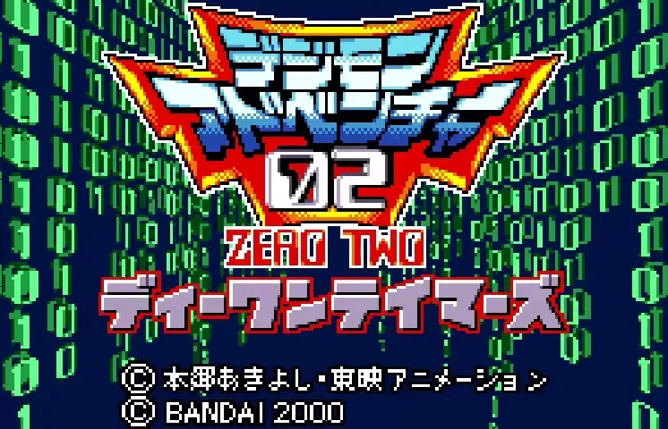 Digimon Adventure 02: D-1 Tamers screenshot