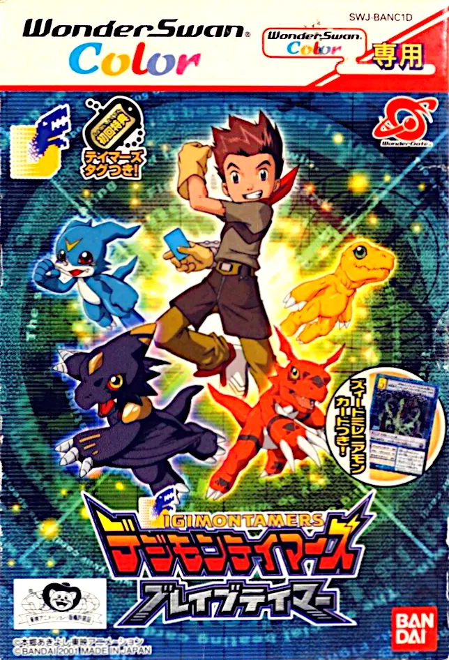 Digimon Tamers: Brave Tamer box art