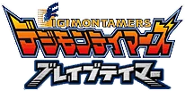 Digimon Tamers: Brave Tamer logo