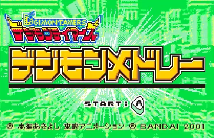 Digimon Tamers: Digimon Medley screenshot