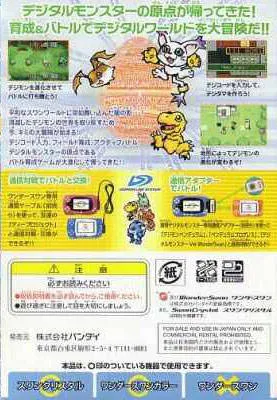 Digital Monsters: D Project box back