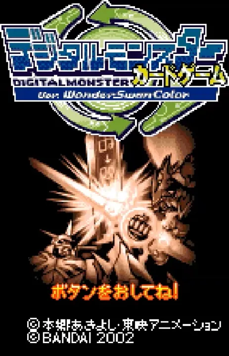 Digital Monster Card Game: Ver. WonderSwan Color screenshot