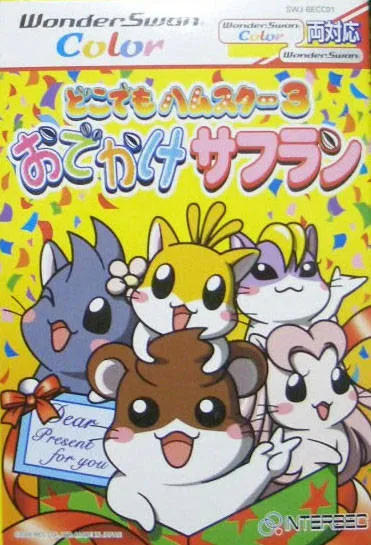 Dokodemo Hamster 3: Odekake Saffron box art
