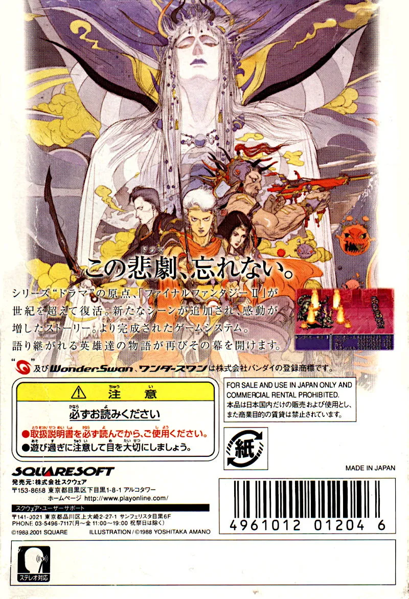 Final Fantasy II box back