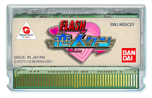 Flash Koibito-Kun cart