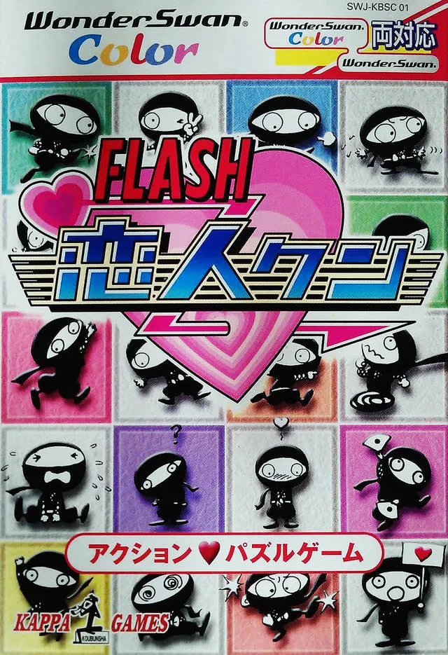 Flash Koibito-Kun box art